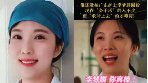 李梦旖