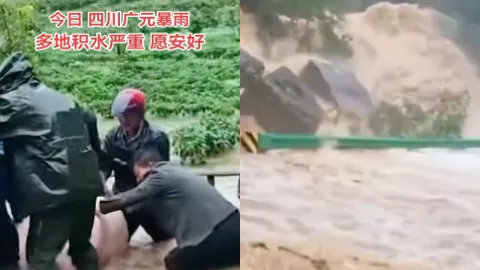 四川广元暴雨