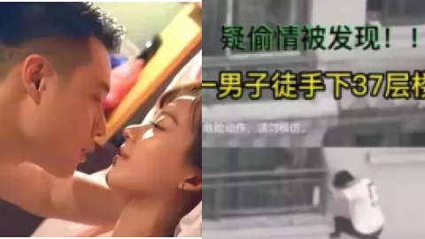 花果园事件