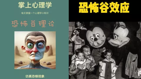 恐怖谷