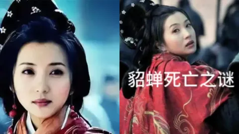 貂蝉正史真假