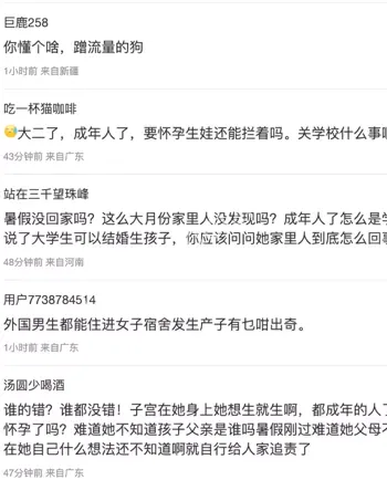 校园应急流程