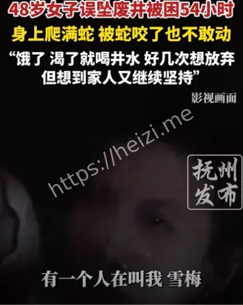 深井安全隐患