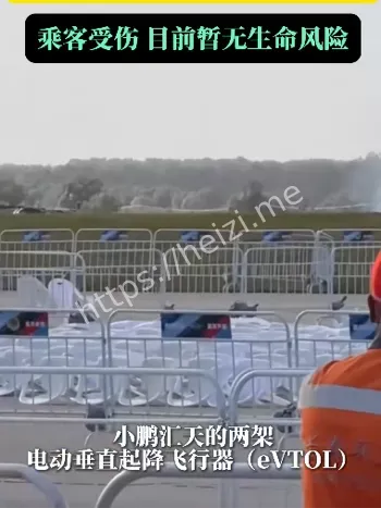 起火事故调查