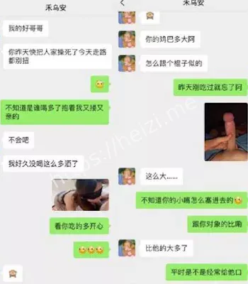 私密照曝光