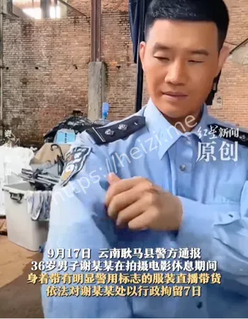 舆论扩散