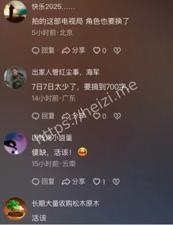直播话术