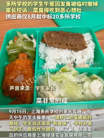 校园午餐品质