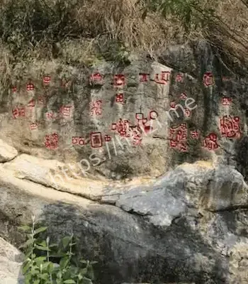 贵州红崖天书