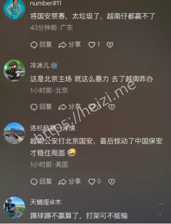 球迷水瓶雨