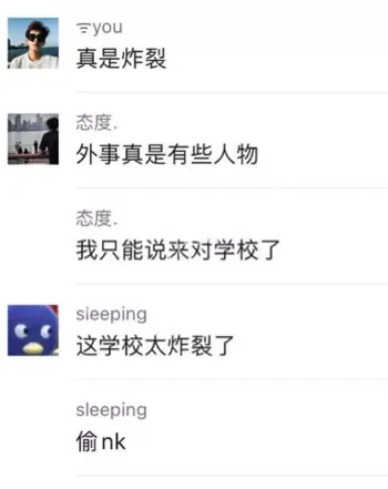 女生宿舍隐私