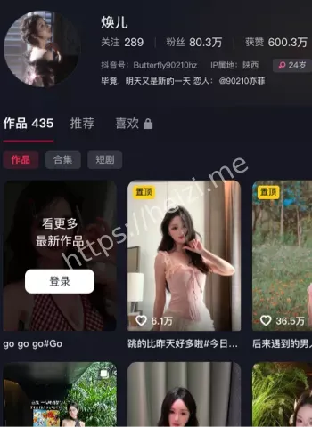 焕儿