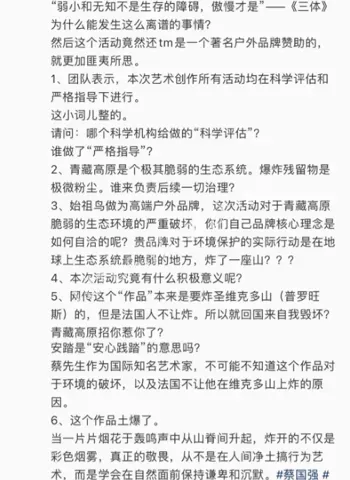生态影响