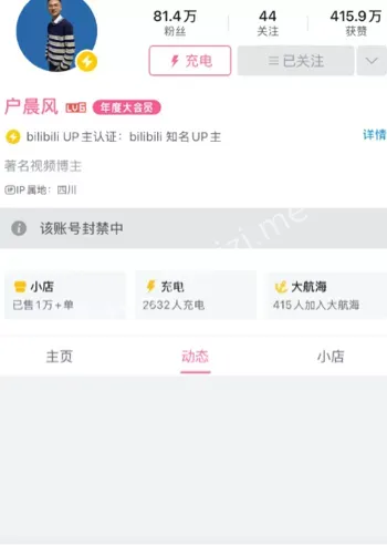 百万网红