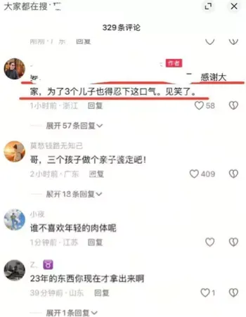 前夫曝光