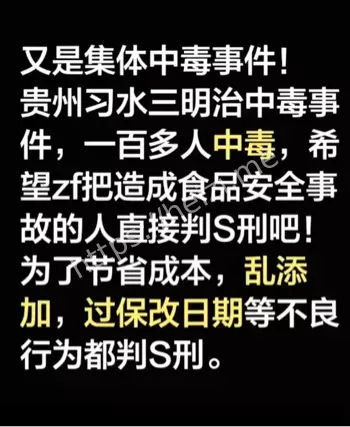 美佳乐蛋糕店