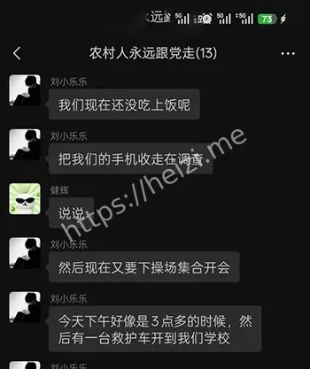 校园霸凌
