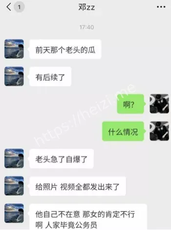 女公务员冯茹