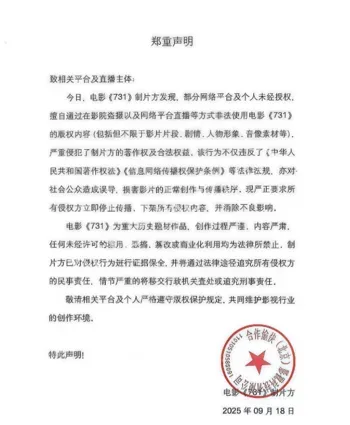 网暴门