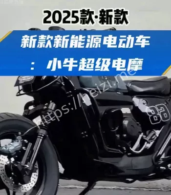 新能源特种车