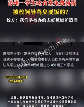 漳州正兴学校