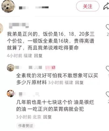 大骂臭要饭