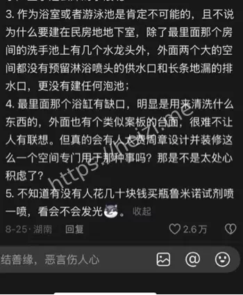 南大碎尸案