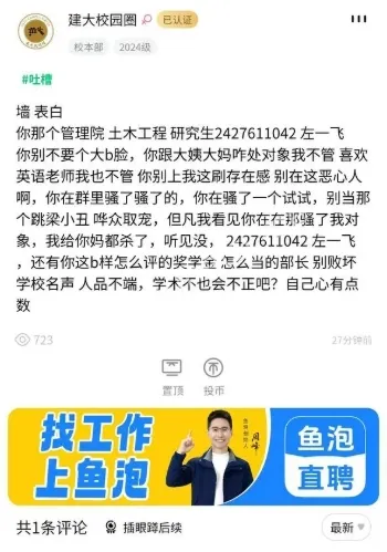 沈阳建筑大学