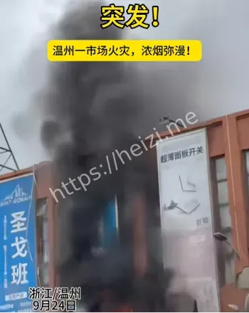 温州文昌