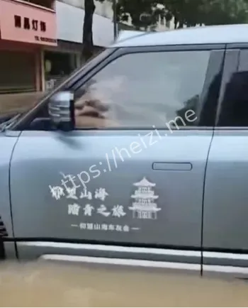 造浪事件