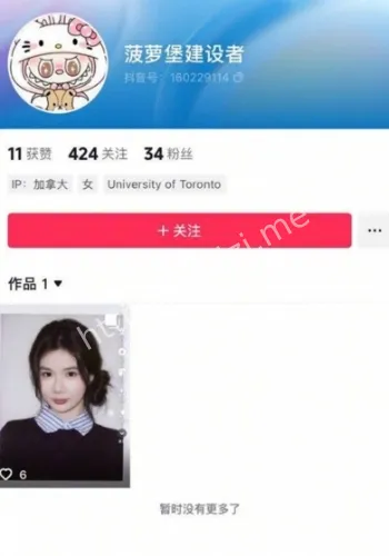 清纯反差
