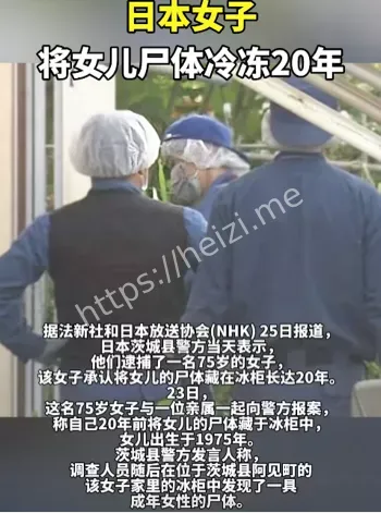 森惠子自首