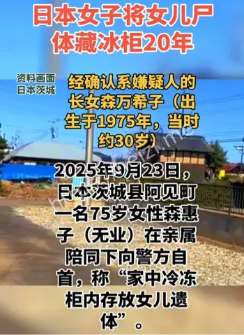 森惠子自首