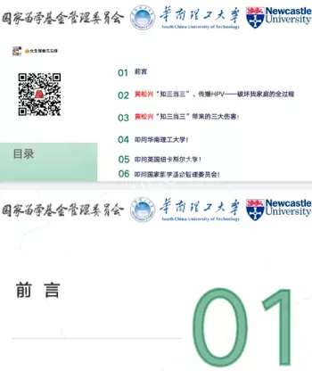 黄松兴与女主信息曝光