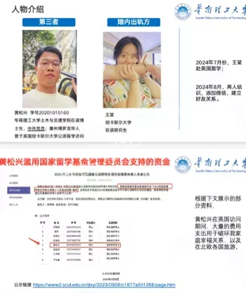 ppt68页曝光在读博士妻子
