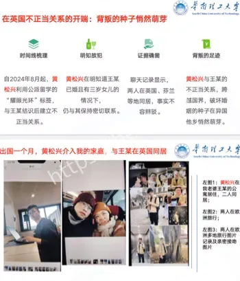 黄松兴与女主信息曝光
