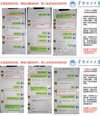 ppt68页曝光在读博士妻子