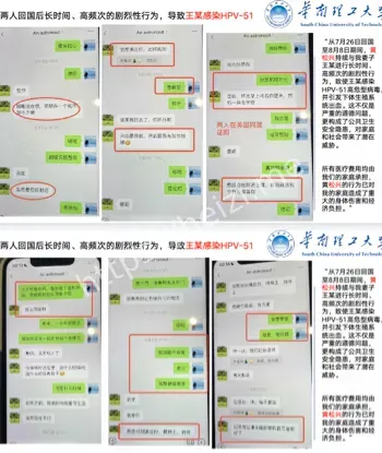 黄松兴与女主信息曝光