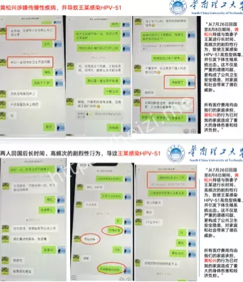 ppt68页曝光在读博士妻子