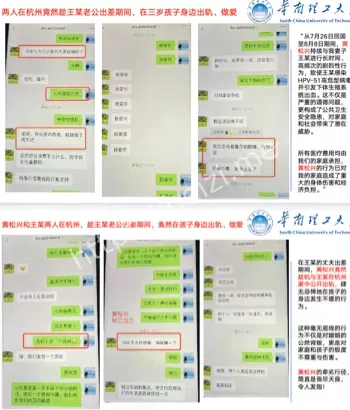 黄松兴与女主信息曝光