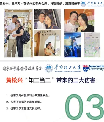 ppt68页曝光在读博士妻子