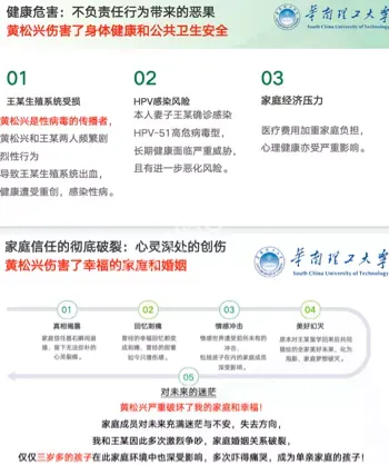 华南理工博士出轨