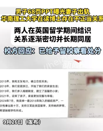 黄松兴与女主信息曝光
