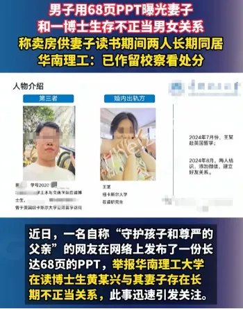 私拍不雅录像