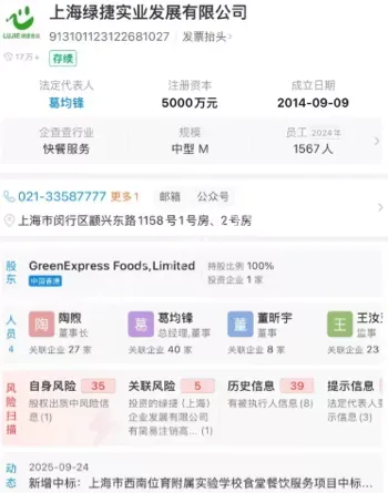 校园招标黑幕