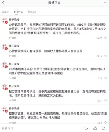 费利蒙凶杀案