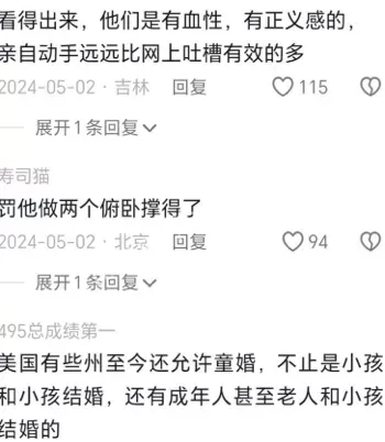 性犯罪者