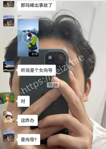 滑坠事故