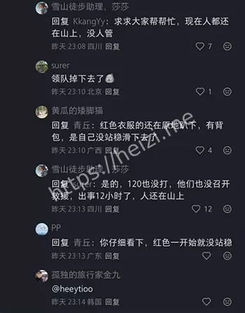 那玛峰