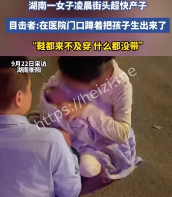 产妇路边产子